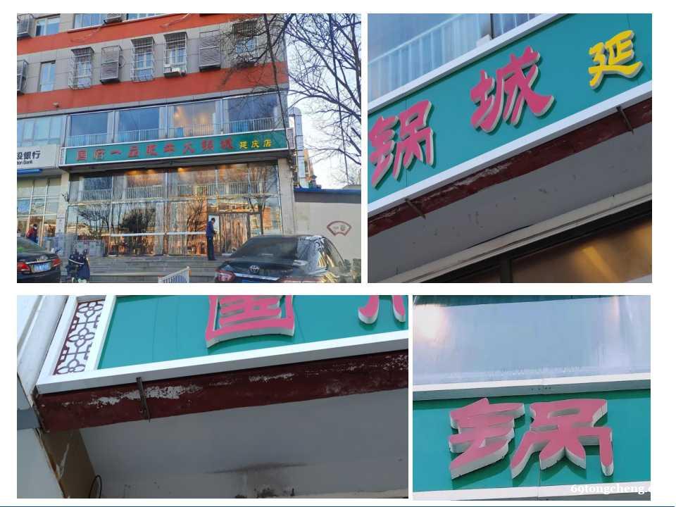 上海钧测检测技术服务有限公司北京分公司 上海钧测检测技术服务有限公司北京分公司