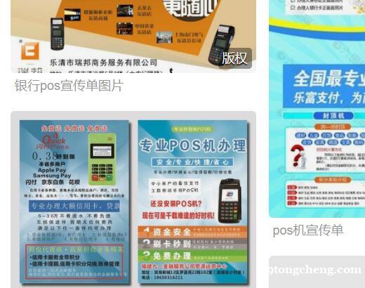 POS机代理加盟无需加盟费直接合作扫码加入支付行业月入百万流 POS机代理加盟无需加盟费直接合作扫码加入支付行业月入百万流