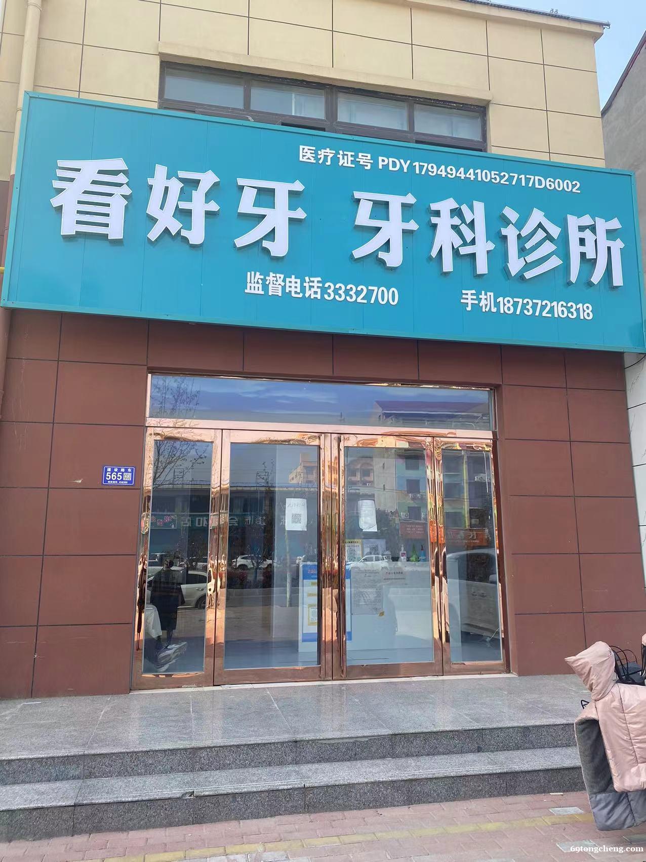 内黄看好牙牙科诊所-种植牙术后注意事项 内黄看好牙牙科诊所-种植牙术后注意事项