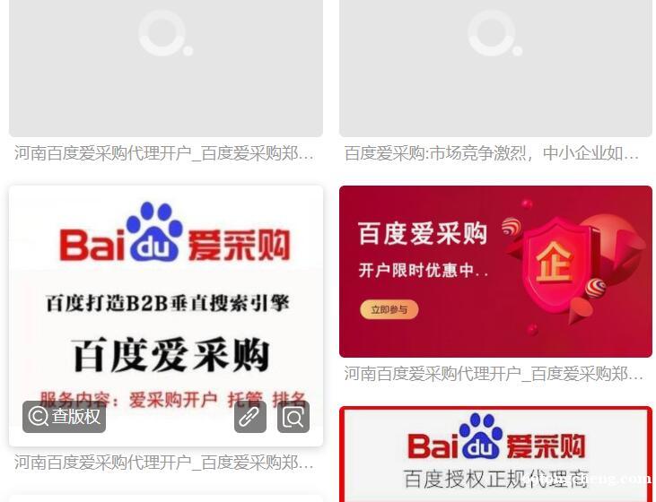 百度爱采购发布信息产品推广百度关键词优化获客·线上发布产品爱 百度爱采购发布信息产品推广百度关键词优化获客·线上发布产品爱