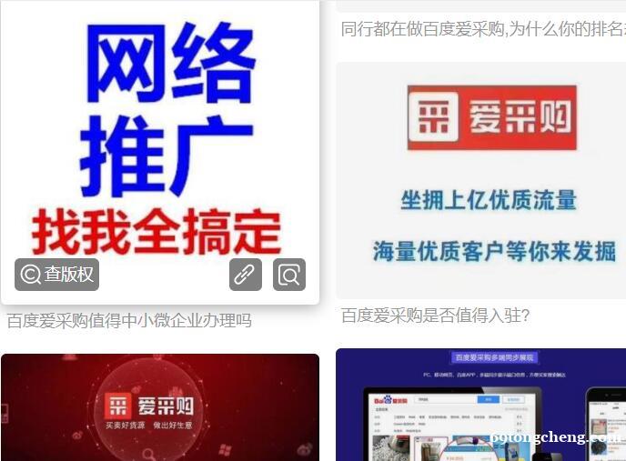 爱采购开户代理打广告发信息免费平台百度推广产品不要钱开户低价 爱采购开户代理打广告发信息免费平台百度推广产品不要钱开户低价