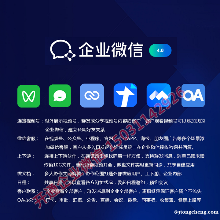 企业微信有什么功能跟钉钉比怎么样 企业微信有什么功能跟钉钉比怎么样