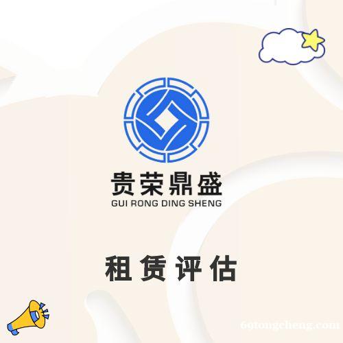 宜春市股份制改制评估整体评估设立公司评估 宜春市股份制改制评估整体评估设立公司评估