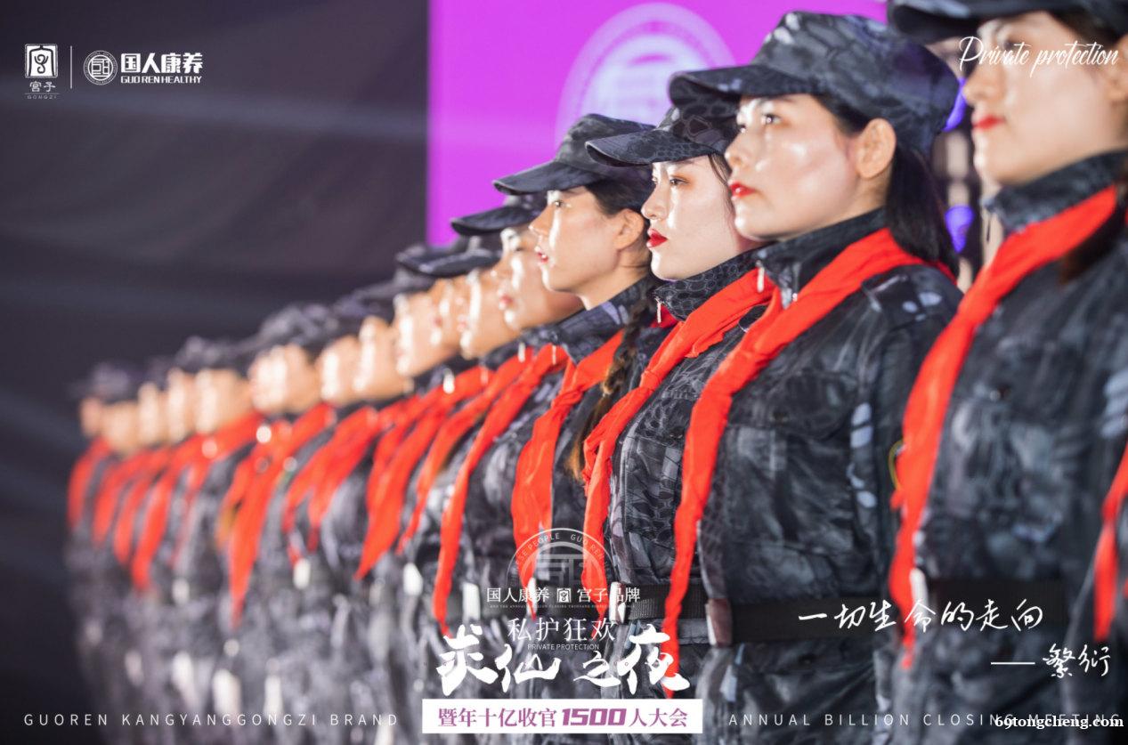 让女性更伟大,国人康养宫子品牌做民族骄傲的品牌 让女性更伟大,国人康养宫子品牌做民族骄傲的品牌