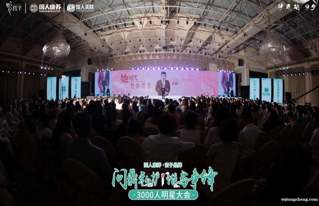 全球私护领导品牌,国人康养宫子品牌康养未来,守护生命的本真 全球私护领导品牌,国人康养宫子品牌康养未来,守护生命的本真