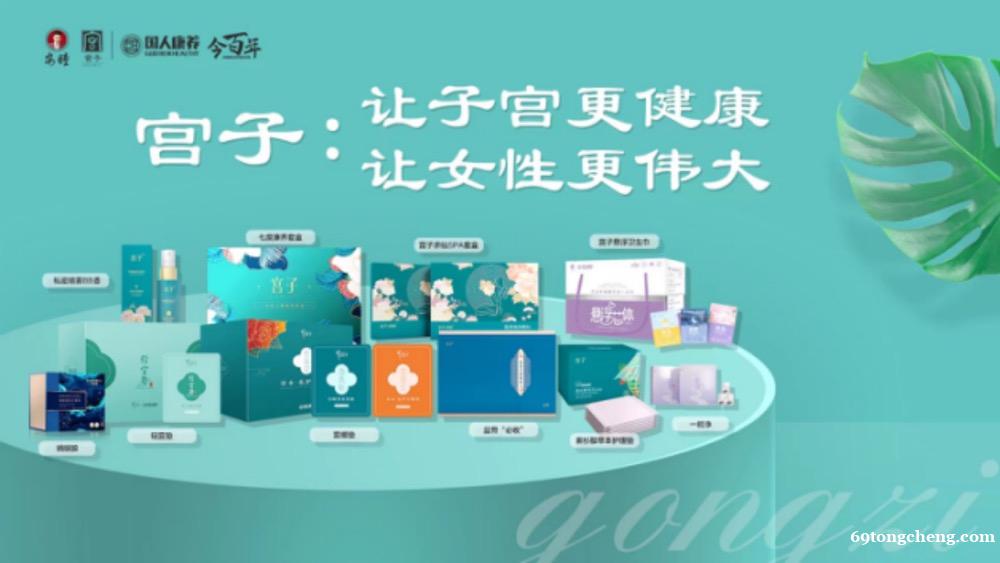 掀起创业大浪潮 国人康养宫子品牌创响她时代万亿商机. 掀起创业大浪潮 国人康养宫子品牌创响她时代万亿商机.