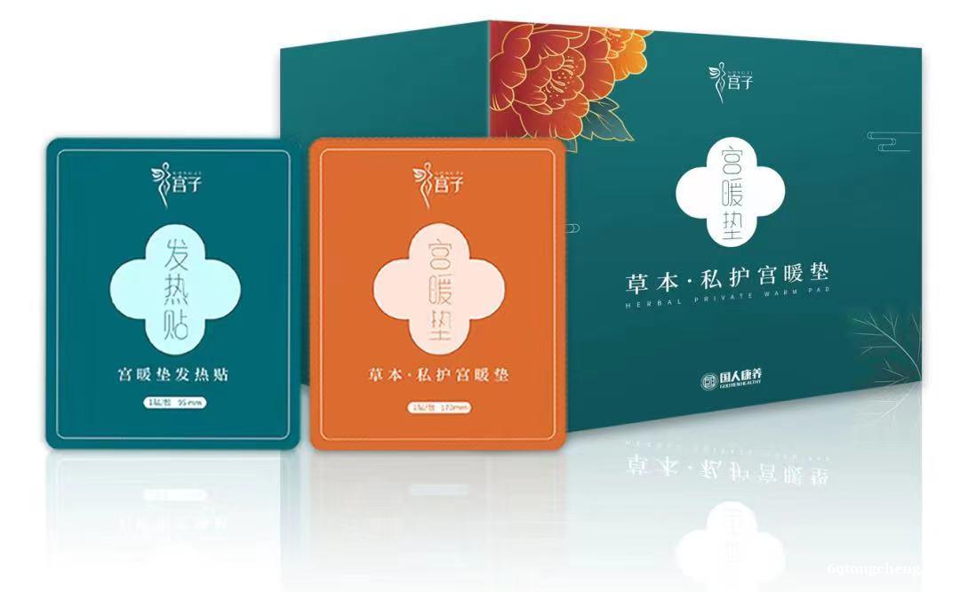 女性魅力法宝,国人康养宫子品牌让你做温暖向阳的女人. 女性魅力法宝,国人康养宫子品牌让你做温暖向阳的女人.