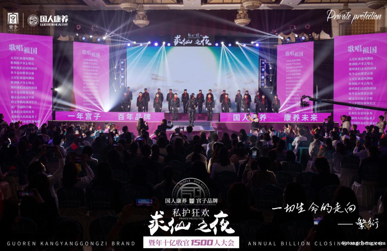 重磅出圈,国人康养宫子品牌问鼎私护大产业。 重磅出圈,国人康养宫子品牌问鼎私护大产业。