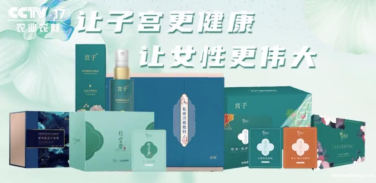 让女性更伟大,国人康养宫子品牌做民族骄傲的品牌。 让女性更伟大,国人康养宫子品牌做民族骄傲的品牌。