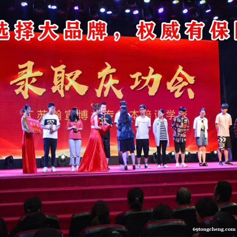 江苏瀚宣博大五年制专转本培训让考生坚定学习的步伐 江苏瀚宣博大五年制专转本培训让考生坚定学习的步伐