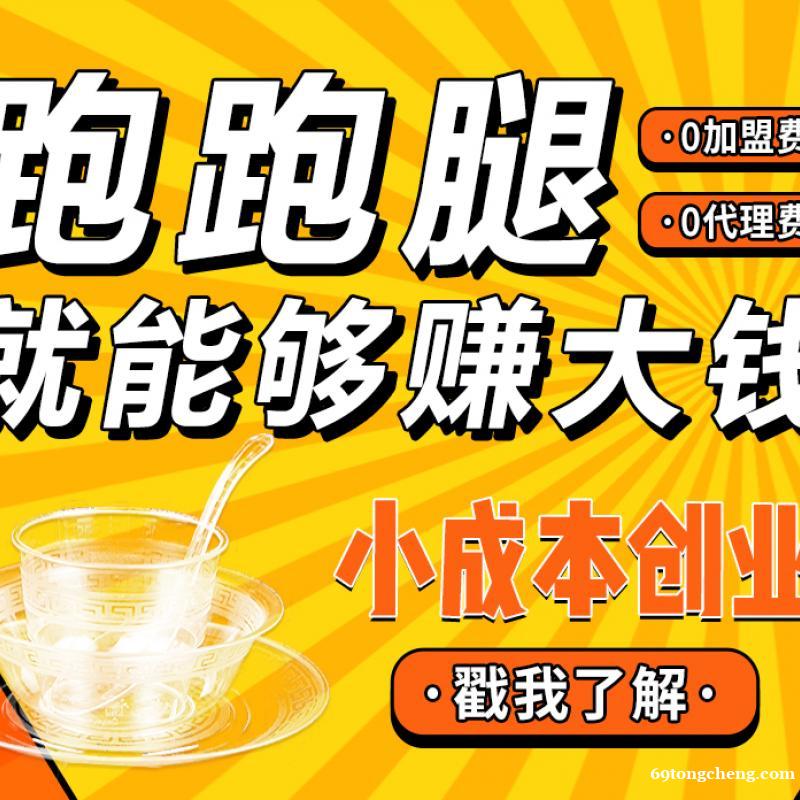 致富好项目!0加盟费,无需店面,轻松月入几万! 致富好项目!0加盟费,无需店面,轻松月入几万!