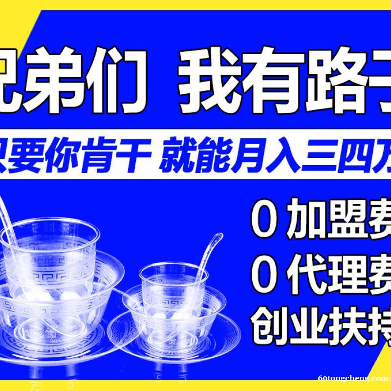 致富好项目!0加盟费,无需店面,轻松月入几万! 致富好项目!0加盟费,无需店面,轻松月入几万!