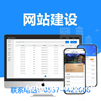 曲阜网站建设 曲阜网站建设