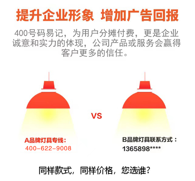 曲阜400电话 曲阜400电话