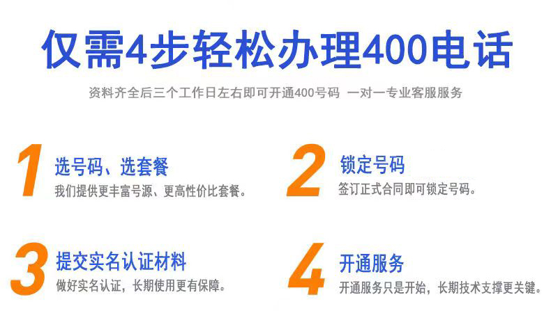 曲阜400电话 曲阜400电话