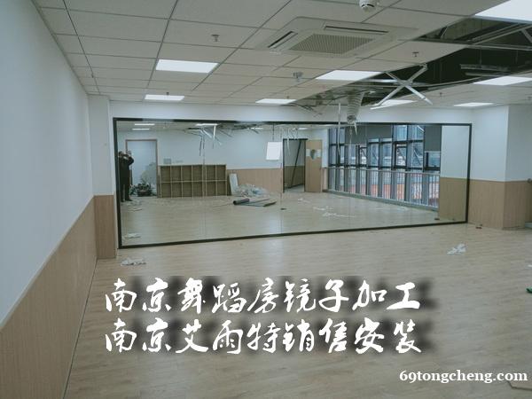 舞蹈房镜子、健身房镜子、南京艾雨特镜子 舞蹈房镜子、健身房镜子、南京艾雨特镜子