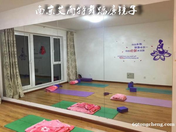 舞蹈房镜子、健身房镜子、南京艾雨特镜子 舞蹈房镜子、健身房镜子、南京艾雨特镜子