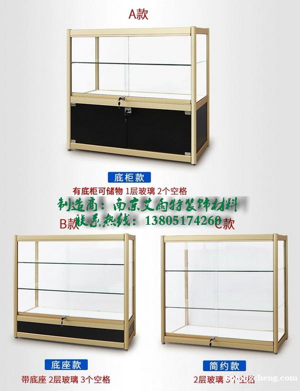 南京玻璃柜台 南京玻璃柜台