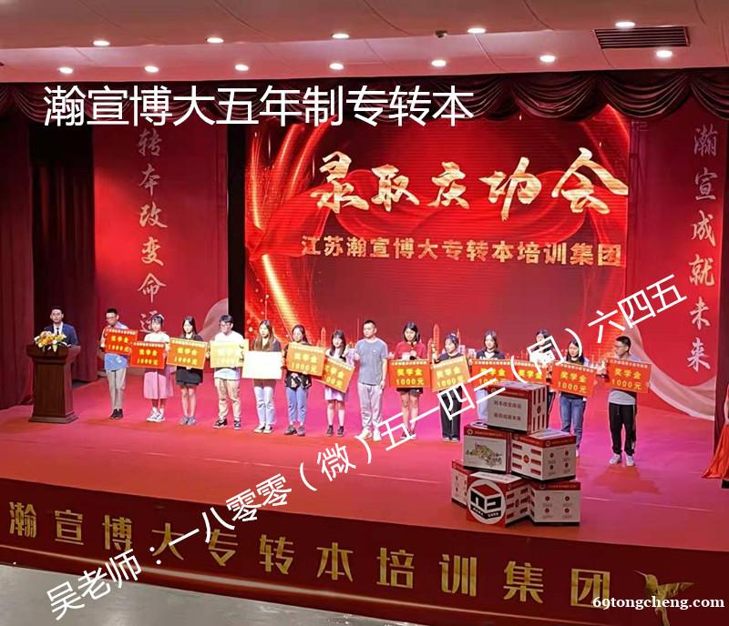 快速了解江苏第二师范学院五年制专转本考试备考时不能错过的信息 快速了解江苏第二师范学院五年制专转本考试备考时不能错过的信息