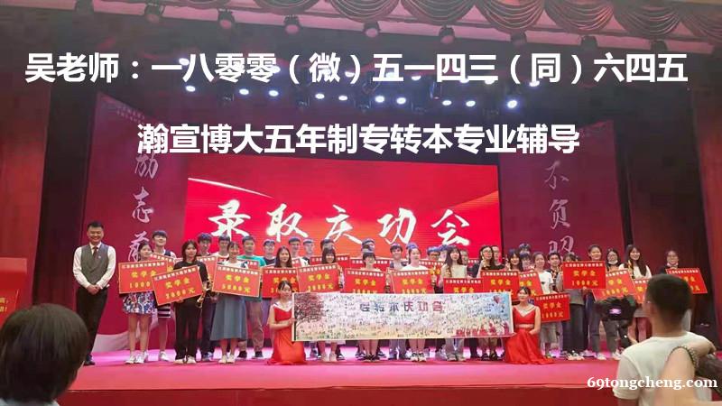 零基础如何备考五年制专转本汉语言文学专业能成功上岸? 零基础如何备考五年制专转本汉语言文学专业能成功上岸?