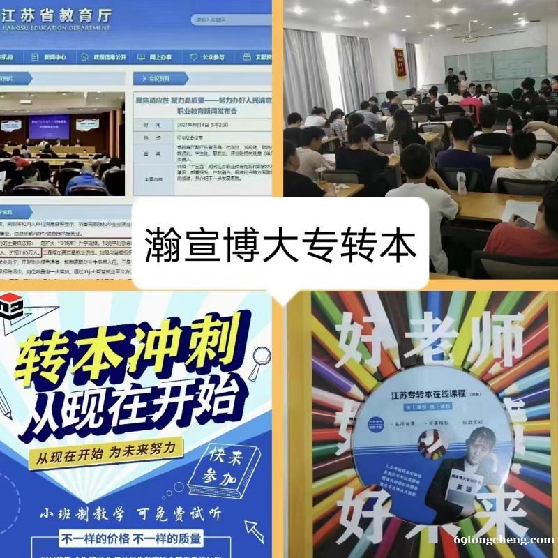 金陵科技学院五年制专转本工程管理考试难度怎么样,要报班吗? 金陵科技学院五年制专转本工程管理考试难度怎么样,要报班吗?
