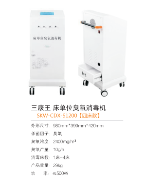 成都三康王臭氧空气消毒机移动式 成都三康王臭氧空气消毒机移动式