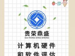 成都市机器设备评估固定资产评估资产处置评估