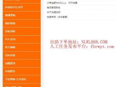 一点资讯加粉丝文章阅读量视频播放量文章视频评论点赞自动执行平