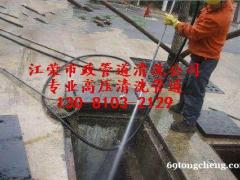 常州江荣专业清理化粪池公司市政管道疏通清淤清洗封堵气囊检测修