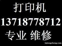 北京雷神电脑售后维修 机械师售后