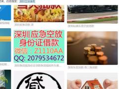 深圳私贷公司民间融资应急贷款只看流水即可 放款龙岗做生意当天