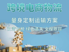 广州发往美国的物流公司,广州跨境电商物流公司