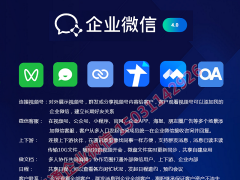 免费开通企业微信有什么优势需要付费吗
