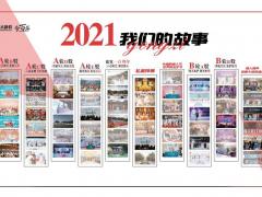 掀起创业大浪潮 国人康养宫子品牌创响她时代万亿商机。