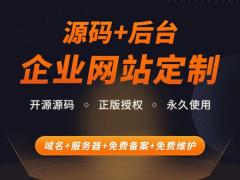 山东智钜网络科技软件开发 app定制 商城小程序开发 高端网