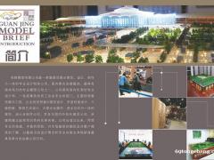 内蒙古模型公司，创意沙盘设计