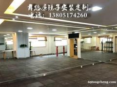 家用舞蹈房镜子、家用健身房镜子