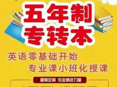 一文让你看懂五年制专转本金陵科技计算机科学与技术如何成功转本