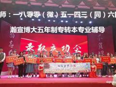 零基础如何备考五年制专转本汉语言文学专业能成功上岸?