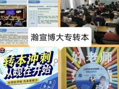 金陵科技学院五年制专转本工程管理考试难度怎么样,要报班吗?