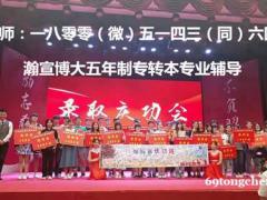 江苏第二师范学院五年制专转本商务英语考什么?难不难?