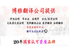 国外出生证明翻译