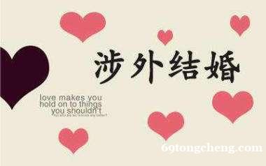 涉外婚姻文件翻译-单身证明翻译-深圳博雅多语言翻译公司 涉外婚姻文件翻译-单身证明翻译-深圳博雅多语言翻译公司