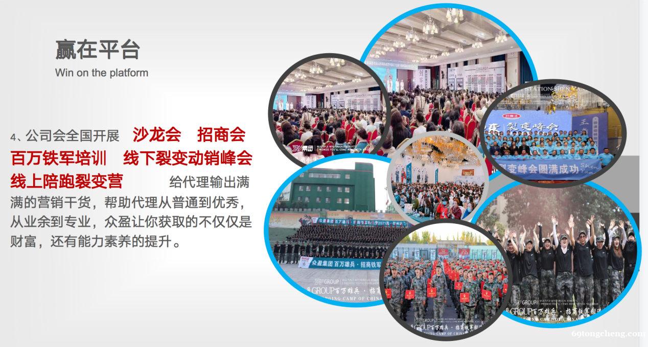 3秒钟,我爱上了众盈集团众盈三宝 3秒钟,我爱上了众盈集团众盈三宝