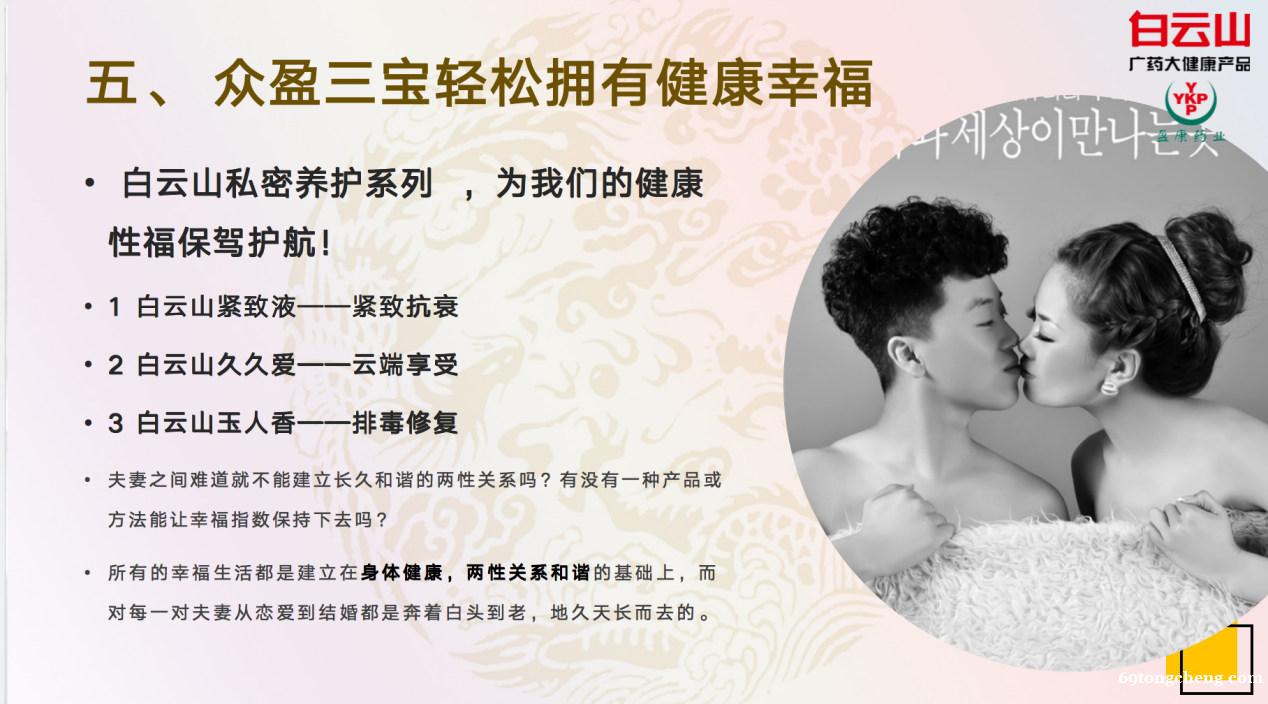 3秒钟,我爱上了众盈集团众盈三宝 3秒钟,我爱上了众盈集团众盈三宝