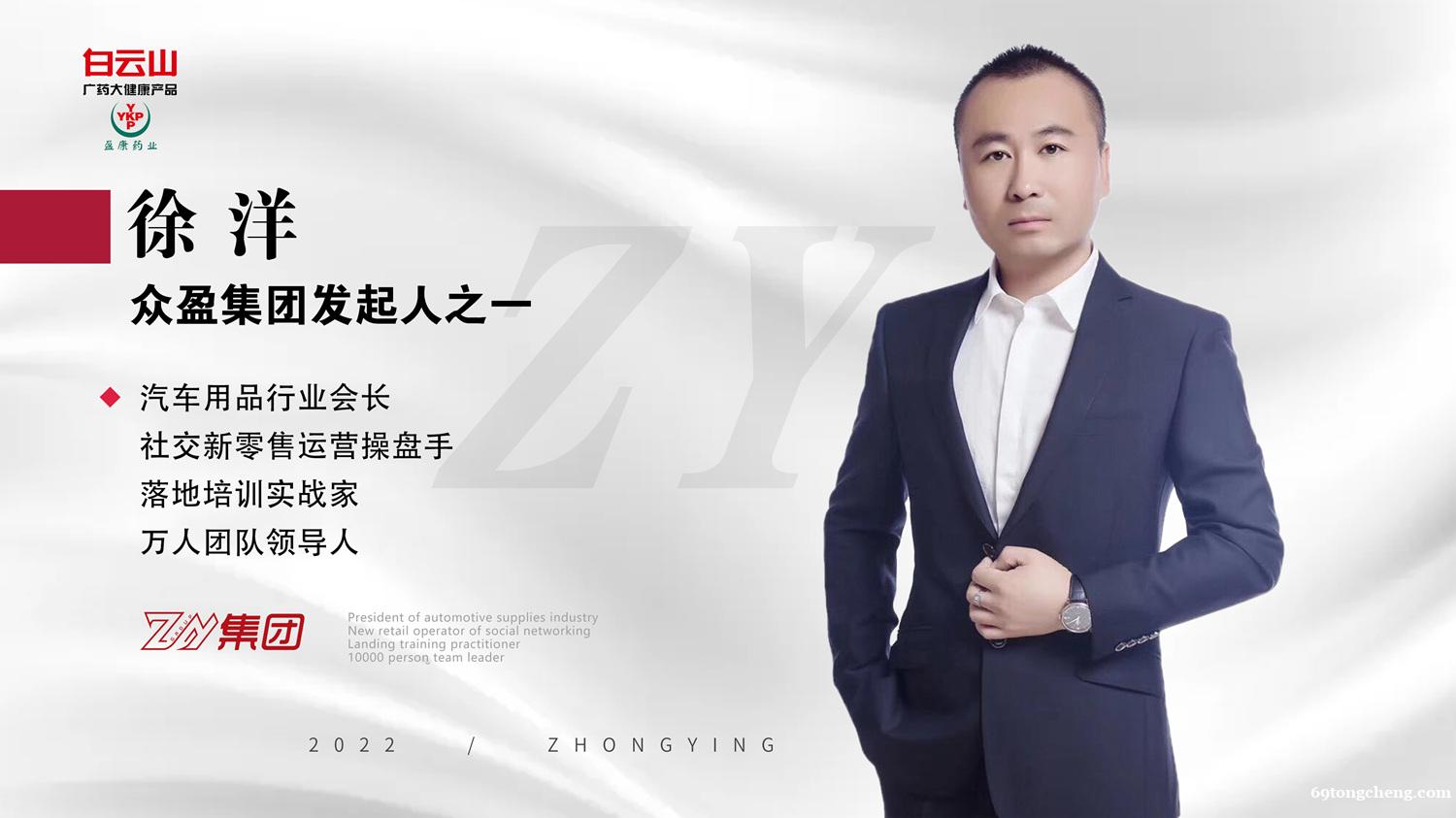 专访众盈集团三大创始人:加入众盈,势在必赢 专访众盈集团三大创始人:加入众盈,势在必赢