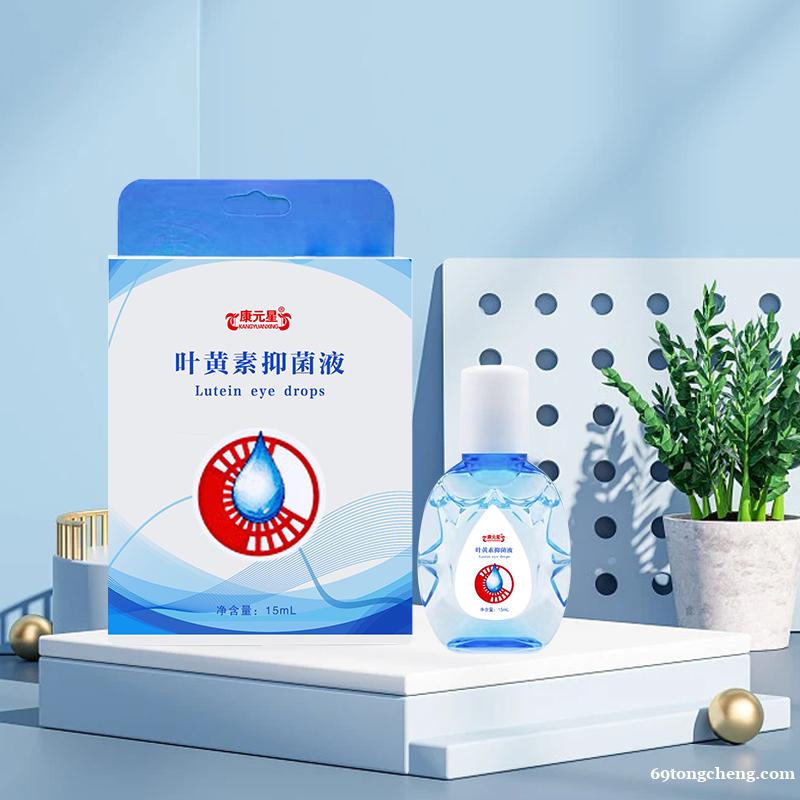 叶黄素抑菌液加工定制15905373071 叶黄素抑菌液加工定制15905373071