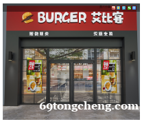 艾比客汉堡怎么加盟? 艾比客汉堡怎么加盟?