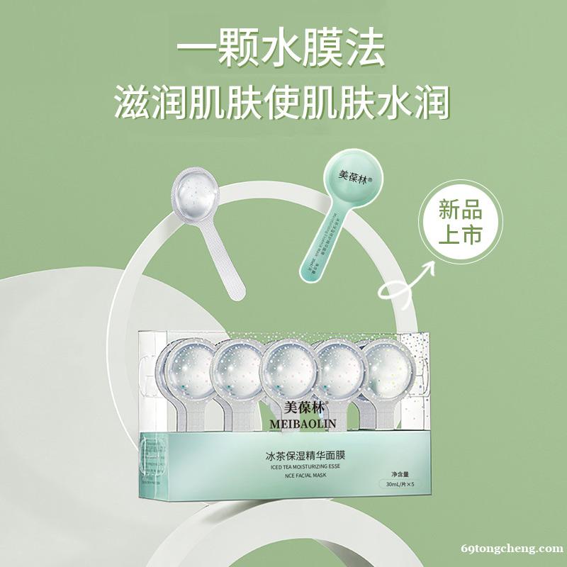 冰茶保湿精华面膜外观独特15905373071 冰茶保湿精华面膜外观独特15905373071