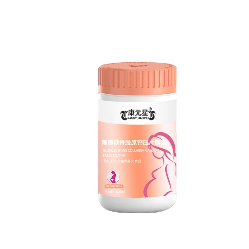 葡萄糖骨胶原钙压片糖果 60g加工定制15905373071 葡萄糖骨胶原钙压片糖果 60g加工定制15905373071